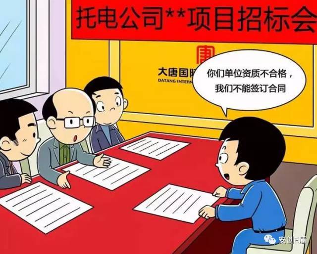 52張漫畫(huà)詮釋安全生產(chǎn)7條紅線