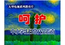 中小學(xué)生日常安全指南09