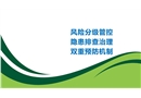 煤礦企業(yè)風險分級管控及隱患排查治理雙體系培訓