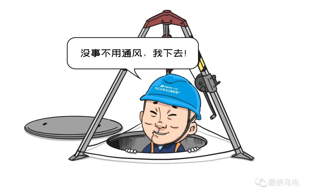 有限空間作業(yè)時(shí)，未按規(guī)程規(guī)范執(zhí)行