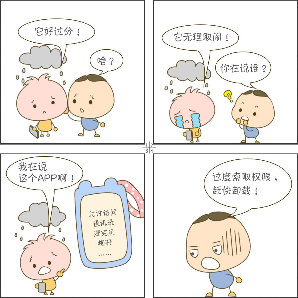 安全上網(wǎng)很重要