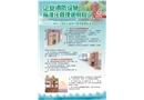 企業(yè)消防設(shè)施標準化管理使用知識宣教掛圖4