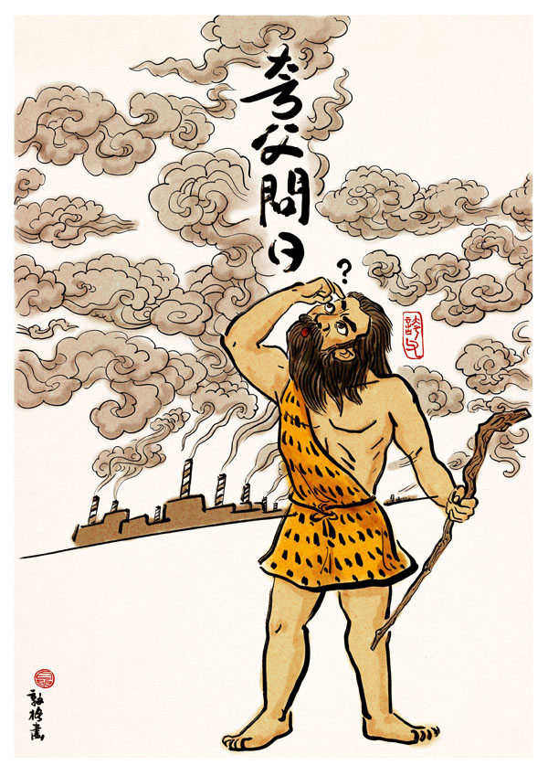 01社會(huì)組銅獎(jiǎng)---《現(xiàn)代神話三則》——夸父尋日 聶敦格（中國(guó)）.jpg