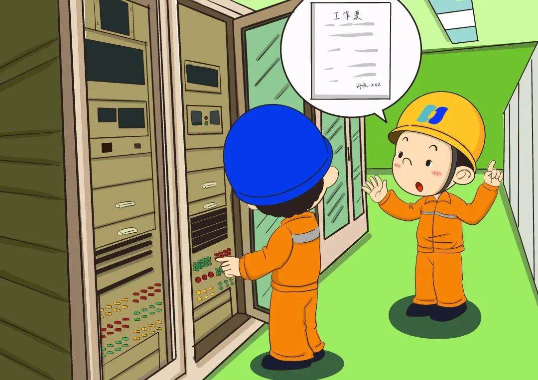 嚴禁無票作業，嚴禁約時停送電