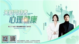 2025年《職業病防治法》宣傳周海報