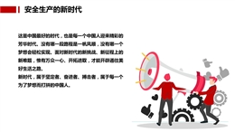 安全總監(jiān)的角色定位與發(fā)展