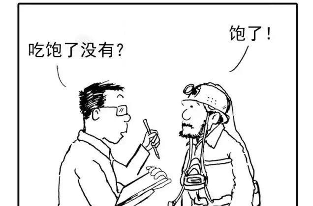 漫畫話安全|安全是一種態度 (2)