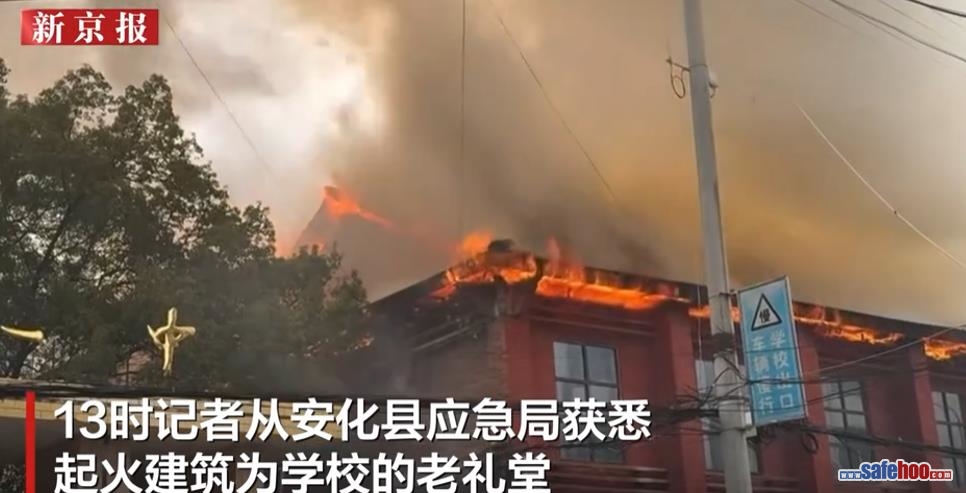 湖南安化一中發生火災