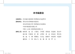 有限空間識別施工安全作業指南宣傳海報