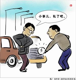 法律規(guī)定，一是在道路上發(fā)生交通事故，未造成人員傷亡，當(dāng)事人對(duì)事實(shí)及成因無爭(zhēng)議的，可自行協(xié)商處理?yè)p害賠償事宜；二是在道路上發(fā)生交通事故，僅造成輕微財(cái)產(chǎn)損失，并且基本事實(shí)清楚的，當(dāng)事人應(yīng)當(dāng)先行撤離現(xiàn)場(chǎng)再進(jìn)行協(xié)商。