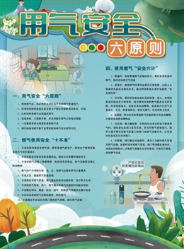 用氣安全六原則