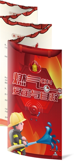 燃氣安全與自救