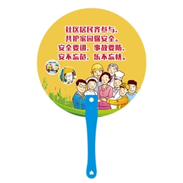 居民安全知識手柄扇
