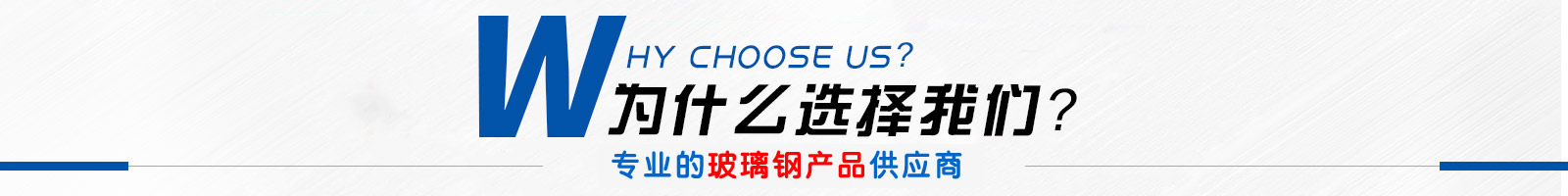 玻璃鋼儲(chǔ)罐壁厚標(biāo)準(zhǔn)
